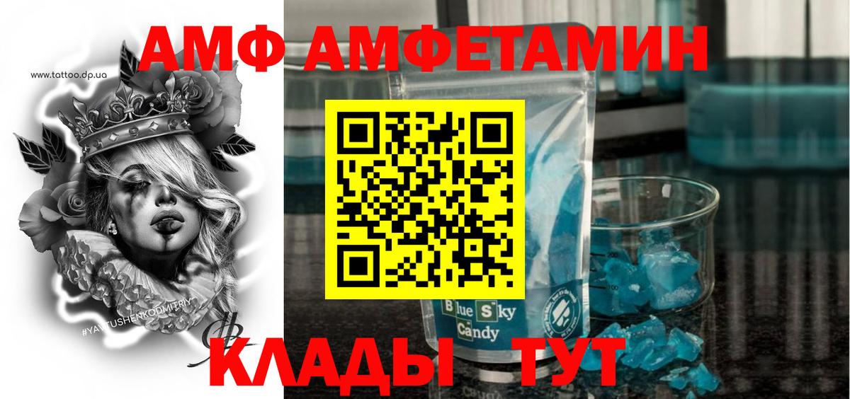 Амфетамин VHQ Мирный