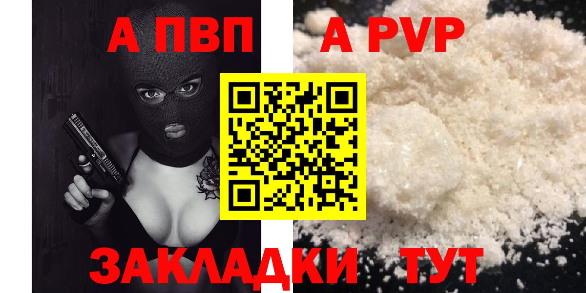 хочу   Вход с VPN  А ПВП VHQ  Мирный  Alpha-PVP Crystall  A PVP мука 