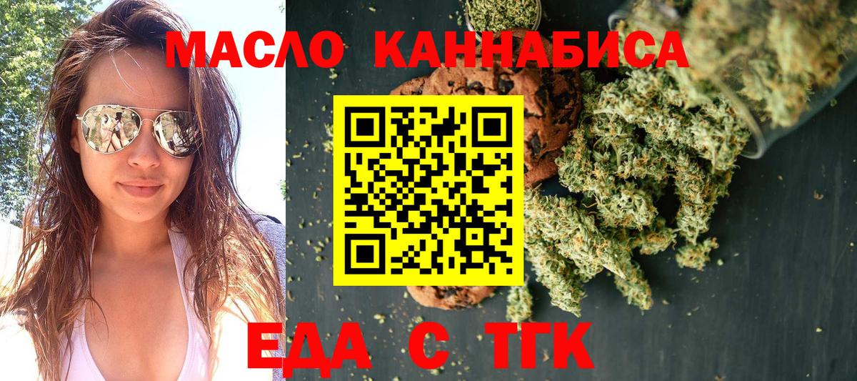 Мирный  Cannafood конопля  Вход с VPN 