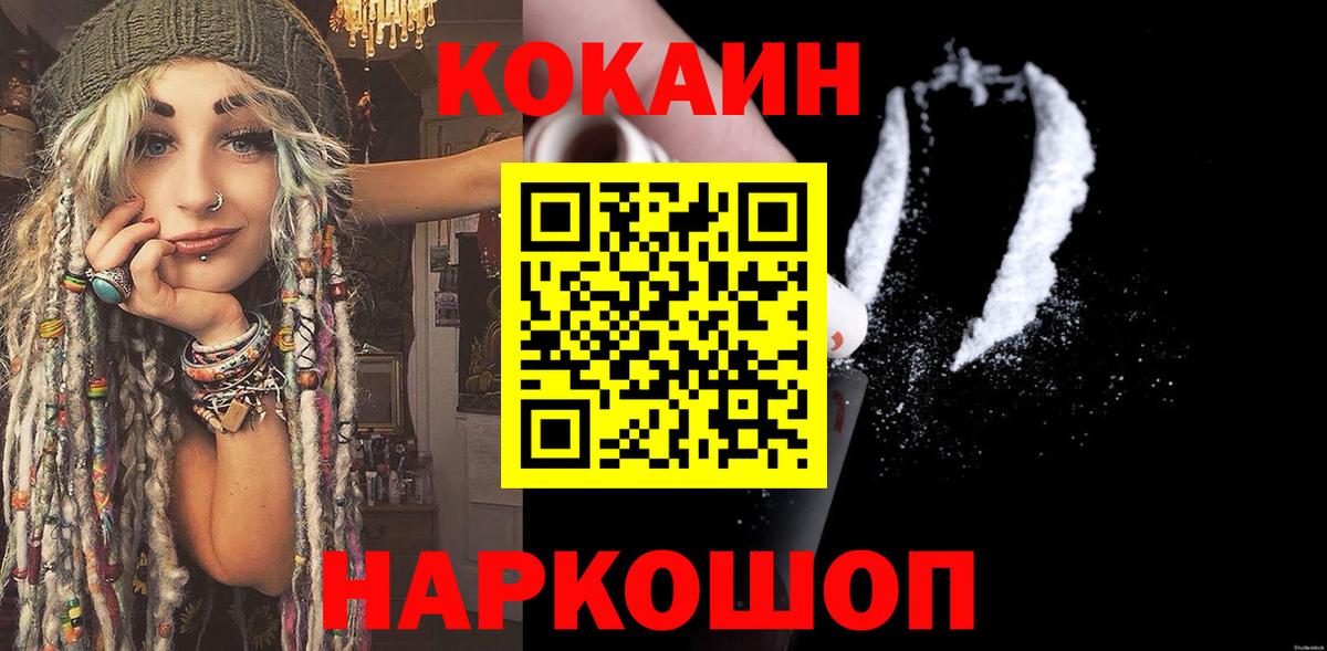 Кокаин Перу Мирный