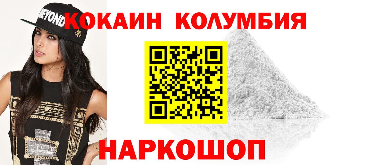 Мирный  где купить наркоту  Cocaine Перу  Вход с VPN  COCAIN 99% 