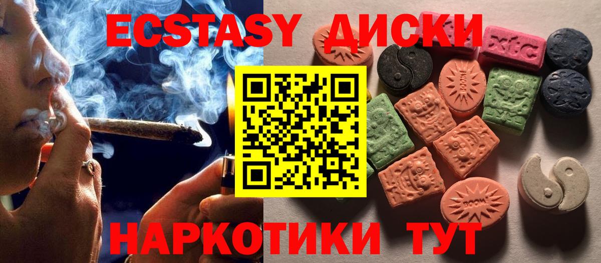 ЭКСТАЗИ  Экстази MDMA  Мирный  Вход с VPN  Экстази круглые 