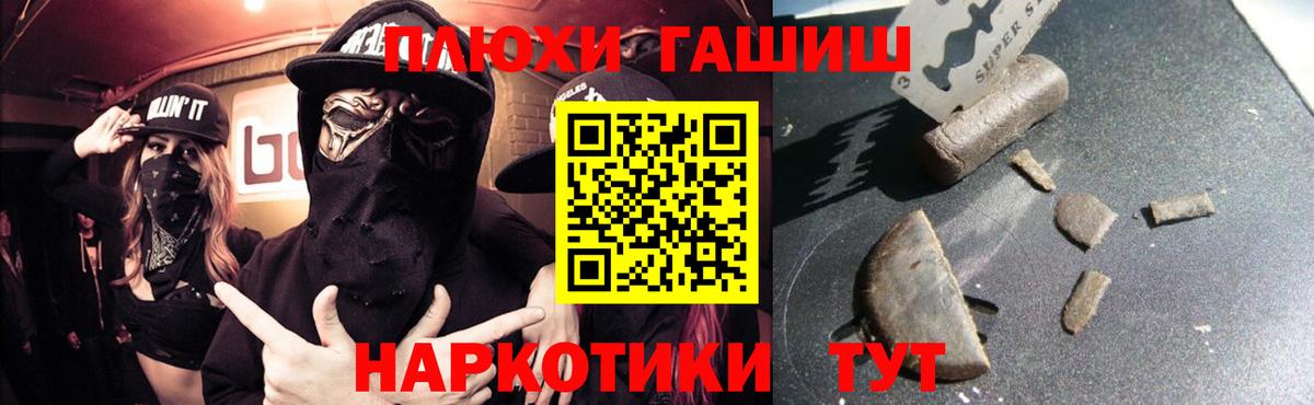 где можно купить   Гашиш Cannabis  Вход с VPN  ГАШ  ГАШИШ 40% ТГК  Мирный 