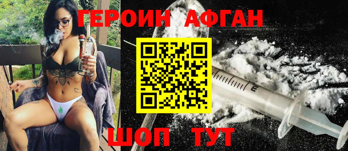 ГЕРОИН VHQ  Вход с VPN  Мирный 