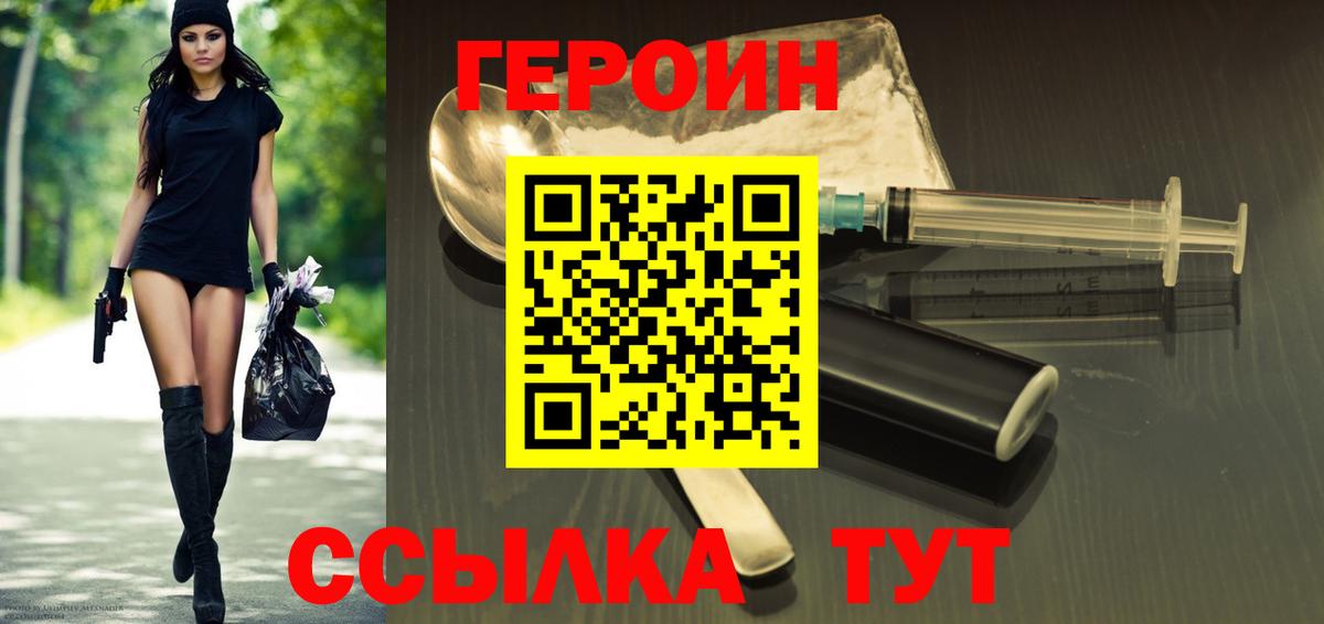 Героин афганец Мирный