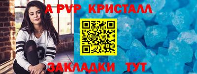 альфа пвп Тулун