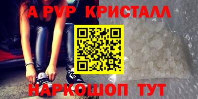 альфа пвп Тулун