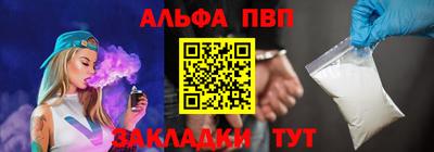 альфа пвп Тулун