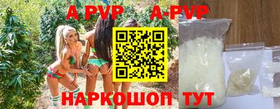альфа пвп Тулун