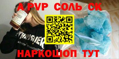 альфа пвп Тулун