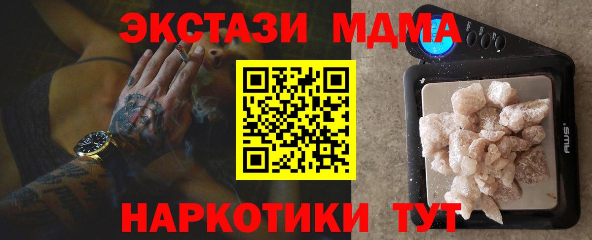 MDMA Molly  Вход с VPN  МДМА  MDMA VHQ  Мирный 