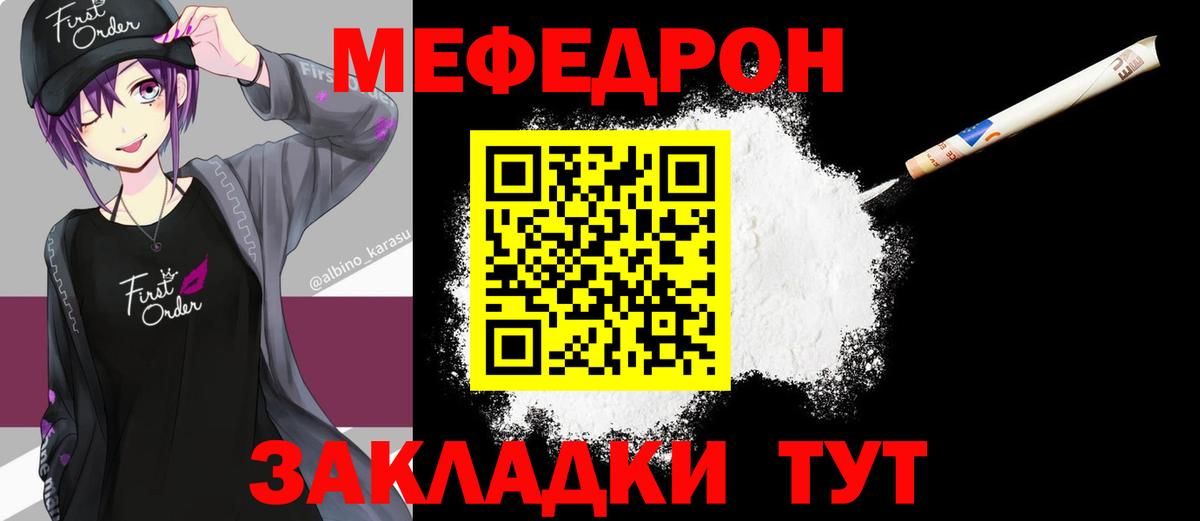 Меф мука  МЕФ  Мефедрон 4 MMC  Мирный  где купить   Вход с VPN 