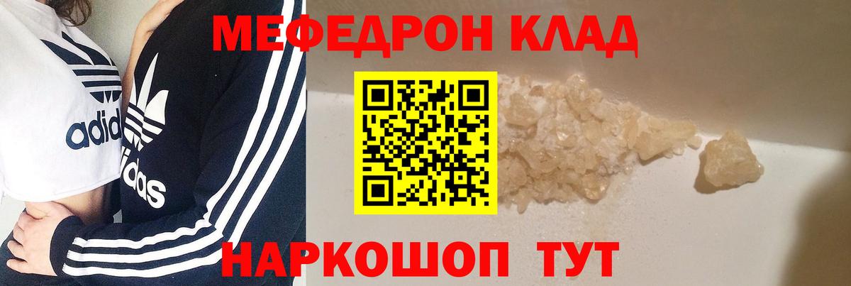 МЕФ мука Мирный