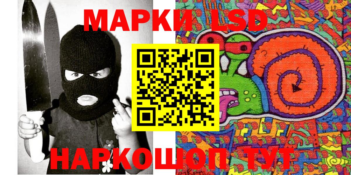 Наркотические марки 1,8мг  Вход с VPN  Мирный 