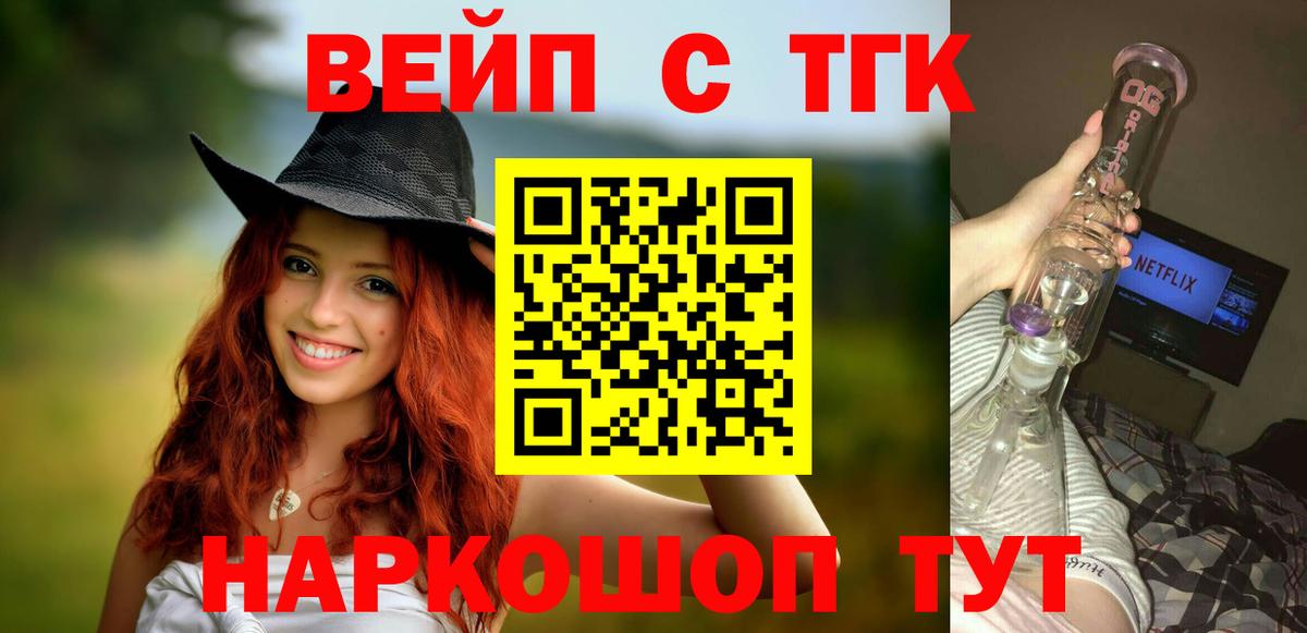 хочу наркоту  Вход с VPN  Мирный  Дистиллят ТГК жижа 