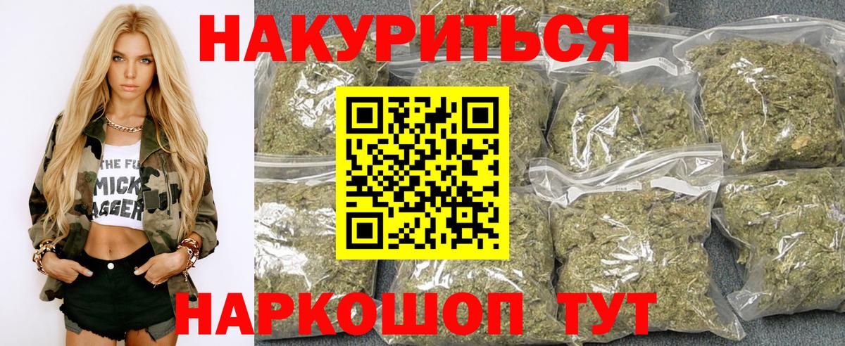 Бошки Шишки White Widow  Бошки марихуана SATIVA & INDICA  Мирный  Вход с VPN 